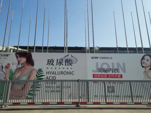 聚焦内衣盛事,共谋行业发展