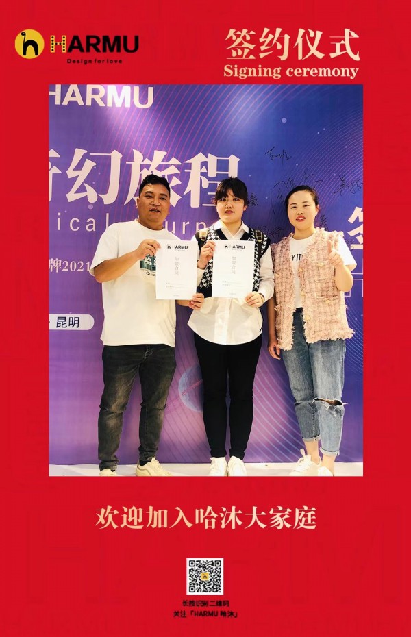 恭贺:哈沐童装四月再添18个新坐标!预祝合作愉快,生意兴隆!