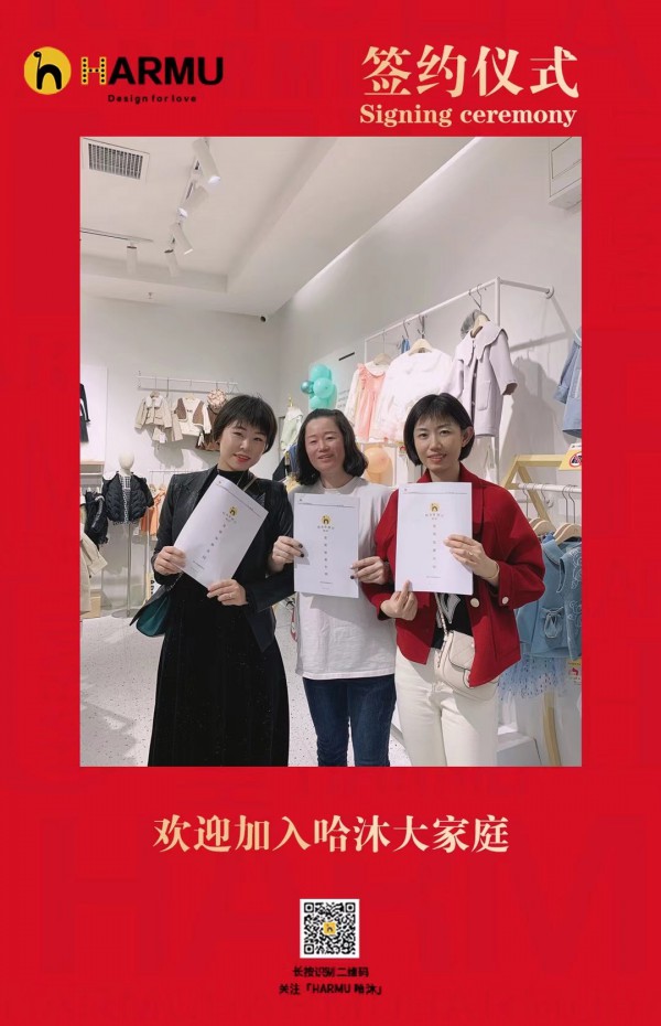 恭贺:哈沐童装四月再添18个新坐标!预祝合作愉快,生意兴隆!