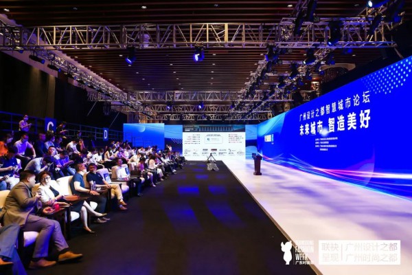 未来城市 智造美好,2021广州设计之都智慧城市论坛成功举办
