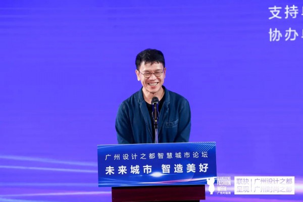未来城市 智造美好,2021广州设计之都智慧城市论坛成功举办