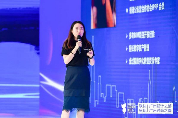 未来城市 智造美好,2021广州设计之都智慧城市论坛成功举办