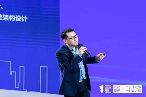 未来城市 智造美好,2021广州设计之都智慧城市论坛成功举办