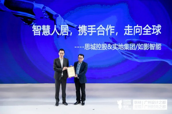 未来城市 智造美好,2021广州设计之都智慧城市论坛成功举办