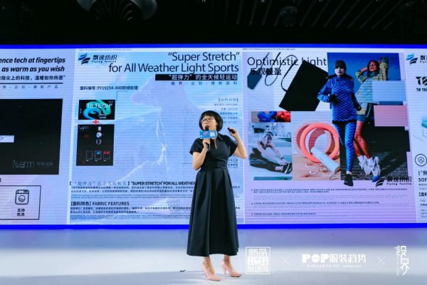 拉开面料时尚革新的序幕——“无边”—YI WAY面料胶囊新品发布会