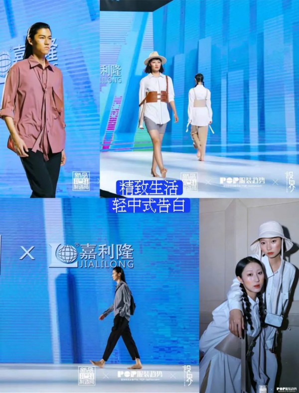 拉开面料时尚革新的序幕——“无边”—YI WAY面料胶囊新品发布会