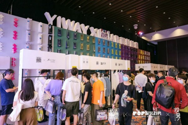 拉开面料时尚革新的序幕——“无边”—YI WAY面料胶囊新品发布会