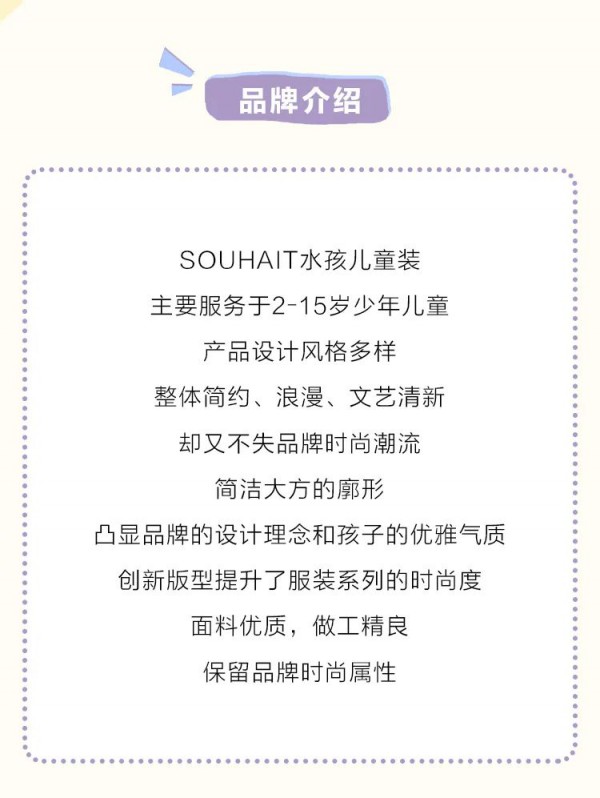 水孩儿童装新店开业 保定市望都县啵啷谷城市生活广场三层