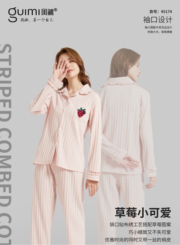 享受时光,精梳棉家居服