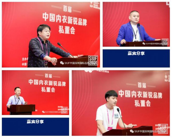 闭门会议·头脑风暴 内衣业内“大咖”共商融合质变之道