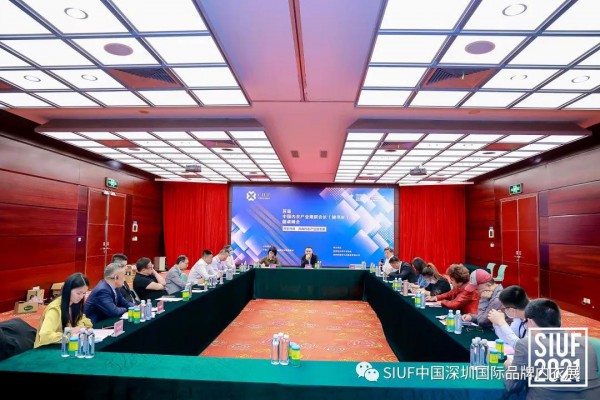 闭门会议·头脑风暴 内衣业内“大咖”共商融合质变之道