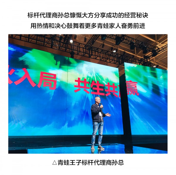 青蛙王子2021冬「穿梭·遇见」新品发布会:过去&未来的超级对话