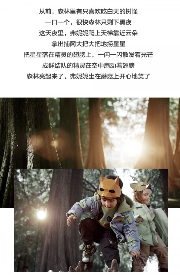 青蛙王子2021冬「穿梭·遇见」新品发布会:过去&未来的超级对话