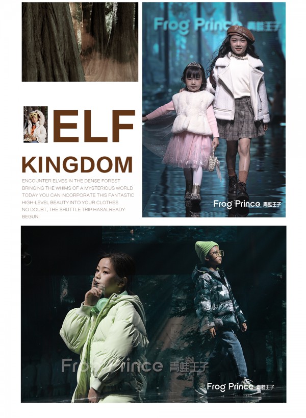 青蛙王子2021冬「穿梭·遇见」新品发布会:过去&未来的超级对话