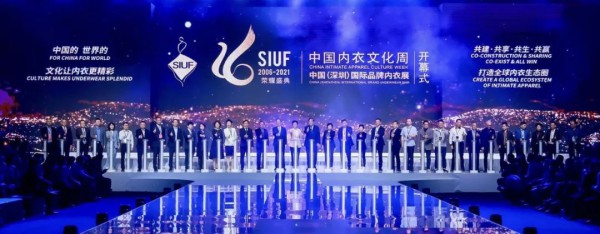 致SIUF中国（深圳）国际品牌内衣展参展商及观众的感谢信