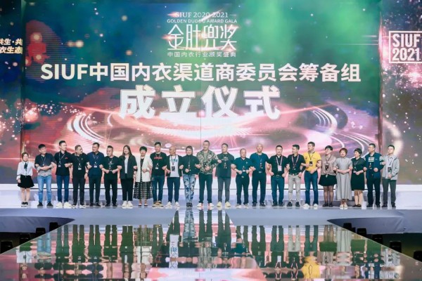 致SIUF中国（深圳）国际品牌内衣展参展商及观众的感谢信