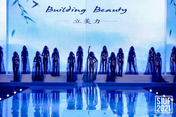 SIUF2021秀场直击| 伊丝艾拉·淳度·立美力·闺秘·唯美联合发布秀惊艳全场