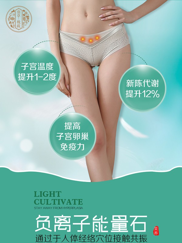 佰草极疏内衣的加盟优势有哪些?