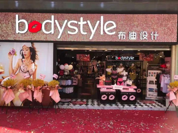 恭贺:布迪设计辽宁沈阳五爱展厅店,重庆朝天门店盛大开业!