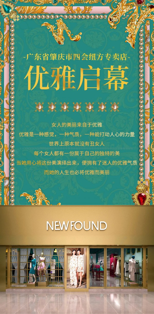 热烈祝贺“纽方”新加坡设计师品牌强势入驻肇庆市四会大旺国家高新区!