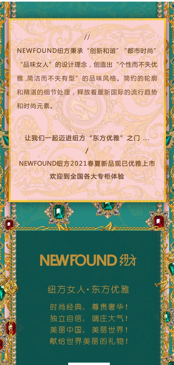 热烈祝贺“纽方”新加坡设计师品牌强势入驻肇庆市四会大旺国家高新区!