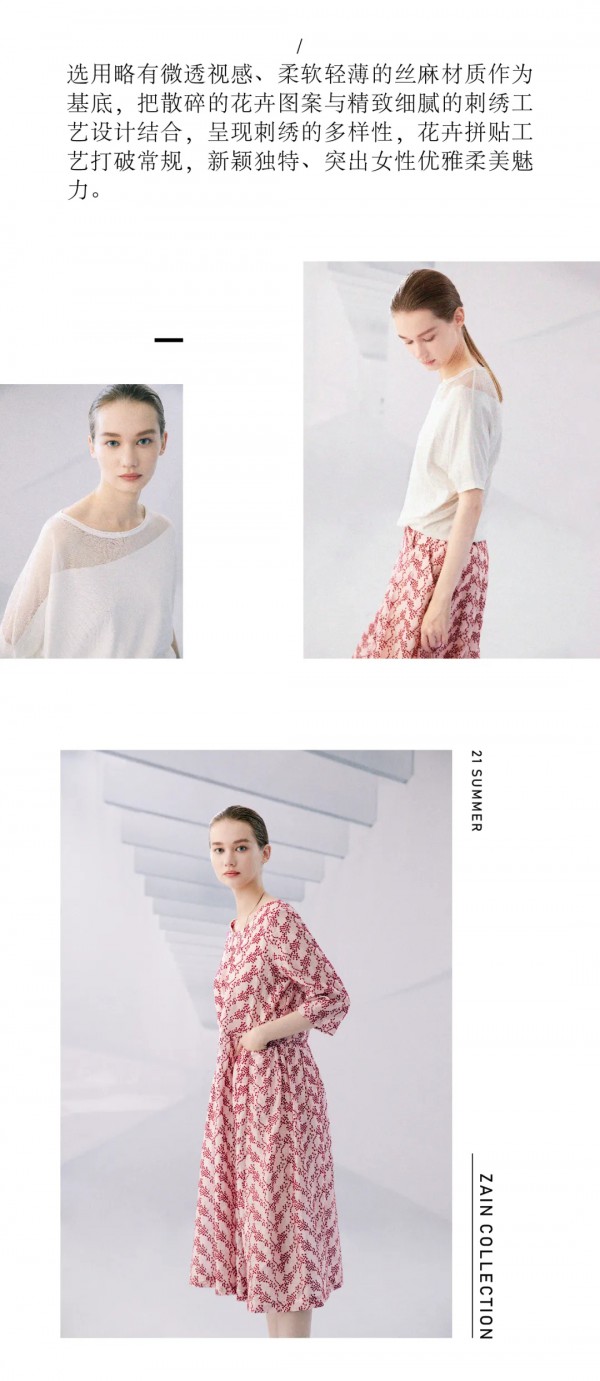 寂静山林/2021夏二新品上市!