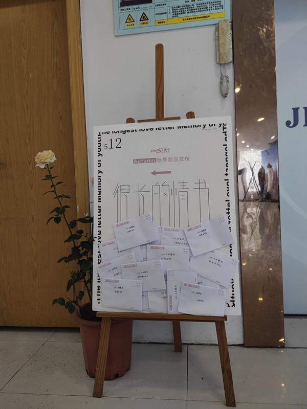 吉米赛欧2021秋季新品发布会今日盛装启幕