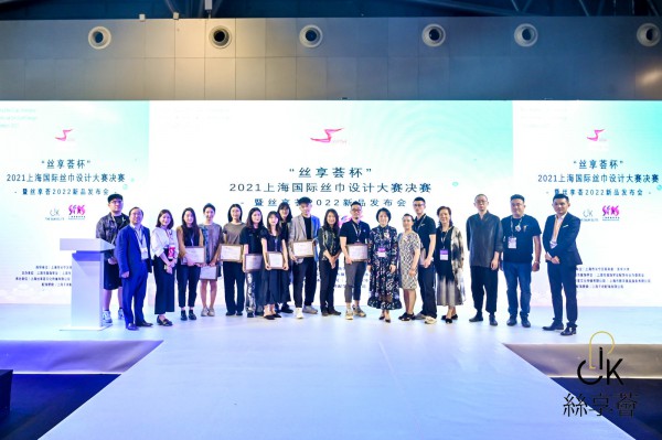 “丝享荟杯”2021上海国际丝巾设计大赛决赛正式打响