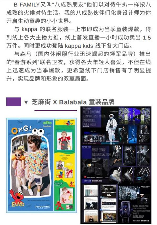 全球授权展上海站 来解锁IP+服装的无限可能