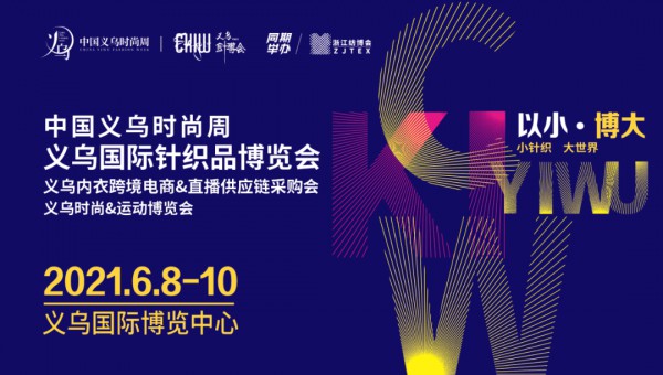 “链接·赋能·共赢“ 广东省内衣协会产业带直播中心正式成立运营!