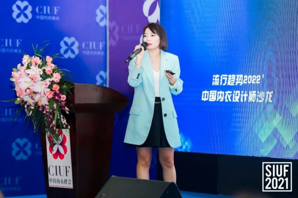 现场爆满的中国内衣设计师沙龙 “2022流行趋势”全在这儿了