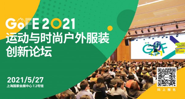 一键获取逛展全攻略!GOFE 精彩抢先预览 大波干货来袭