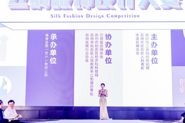 苏州最江南丝绸服饰设计大赛复赛昨晚开幕