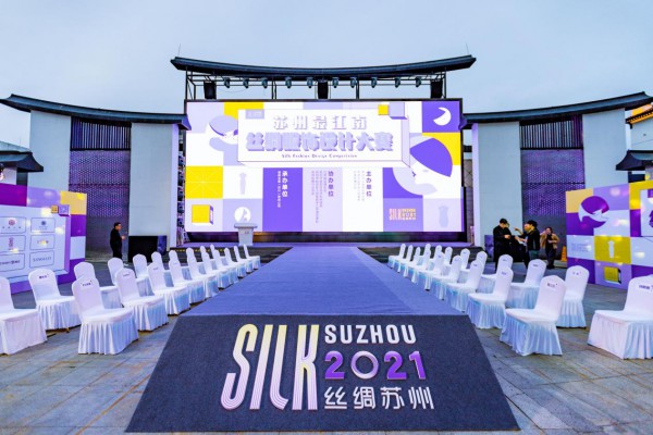 苏州最江南丝绸服饰设计大赛复赛昨晚开幕