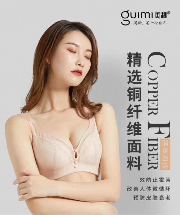 内衣选择技巧,什么样的内衣才好穿?