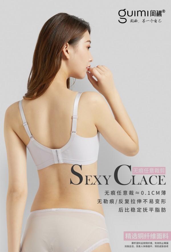 内衣选择技巧,什么样的内衣才好穿?