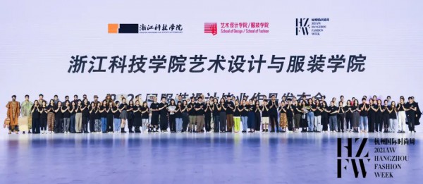 “重启.再生”浙江科技学院艺术设计与服装学院2021届服装与服饰设计毕业作品发布会