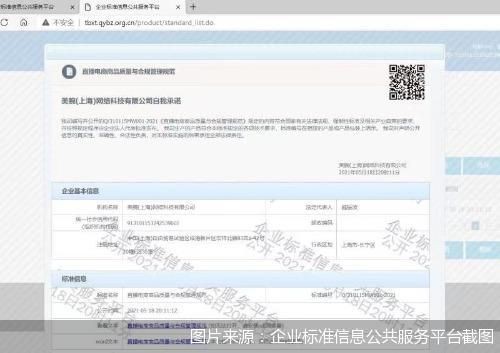 优化选品,审核赠品 直播电商首个企业标准公布