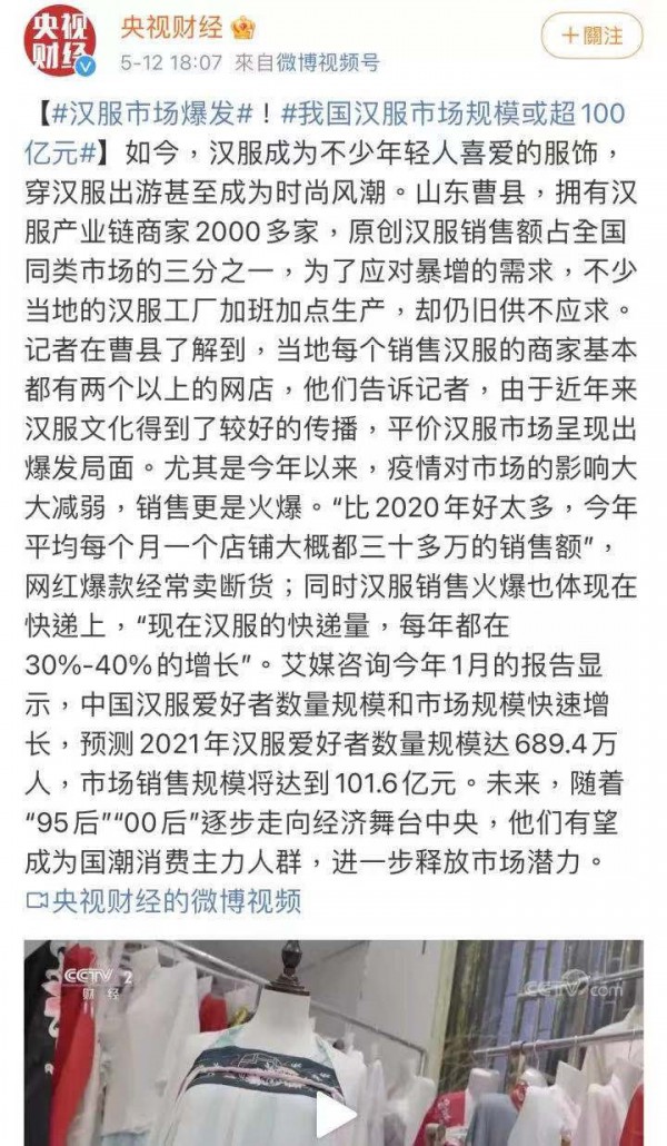 曹县淘宝村汉服为什么那么火  国内三分之一汉服都在这