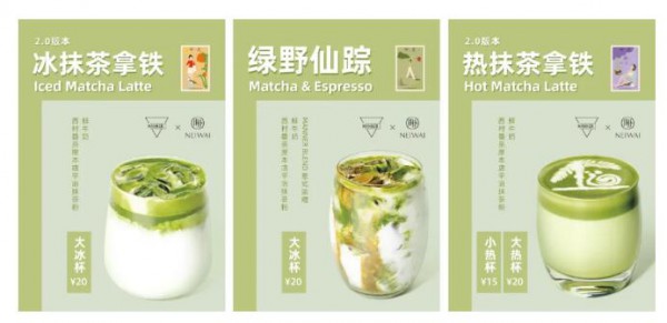 内衣品牌NEIWAI与咖啡品牌MANNER合作 引热议