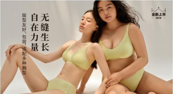 突破束缚 做自己 全棉时代女士无侧缝文胸新品上市