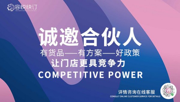 2021容悦品牌秋装+羽绒服新品订货会于6月16日正式启幕!