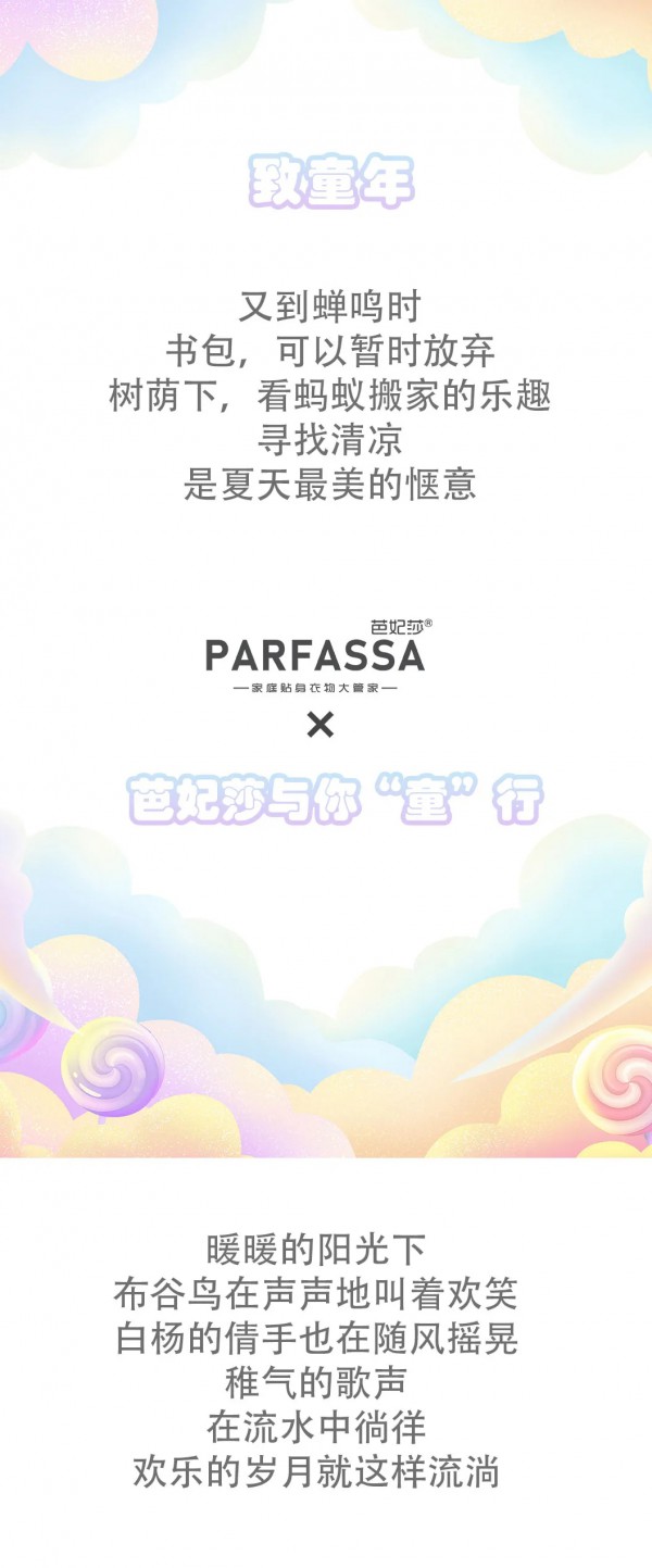 芭妃莎-parfassa