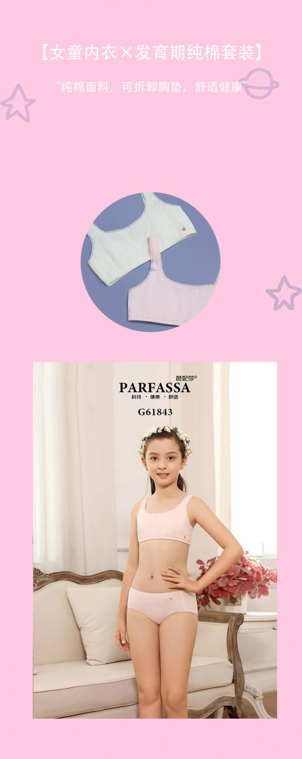 六一儿童节|芭妃莎 与你一路“童”行