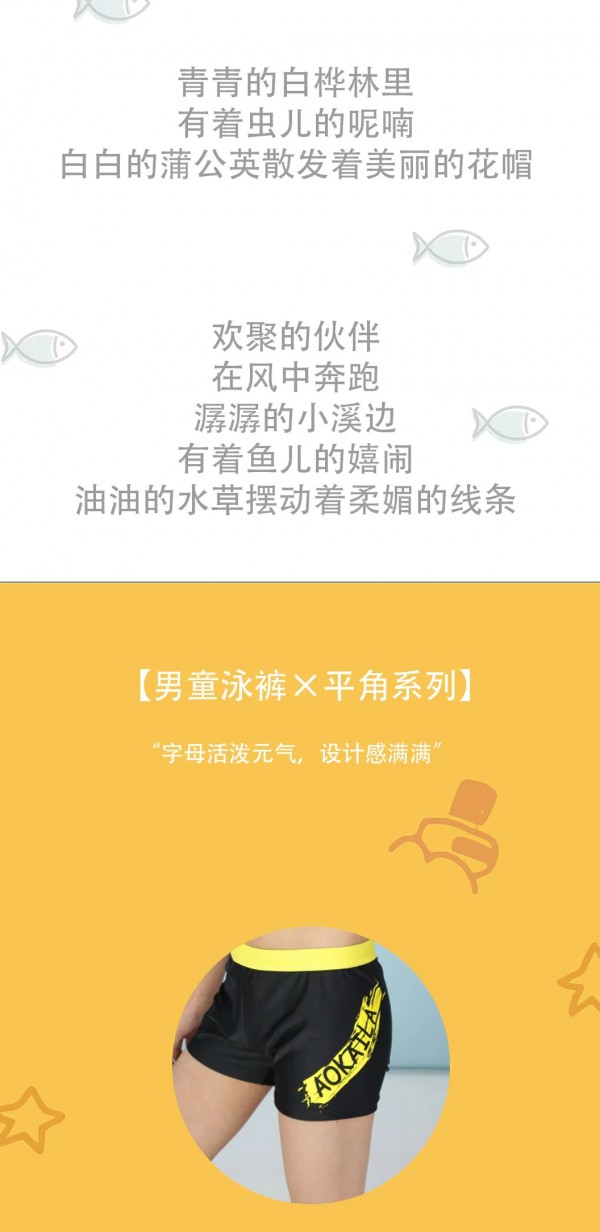 六一儿童节|芭妃莎 与你一路“童”行