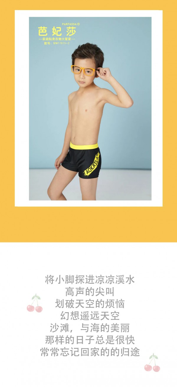 六一儿童节|芭妃莎 与你一路“童”行