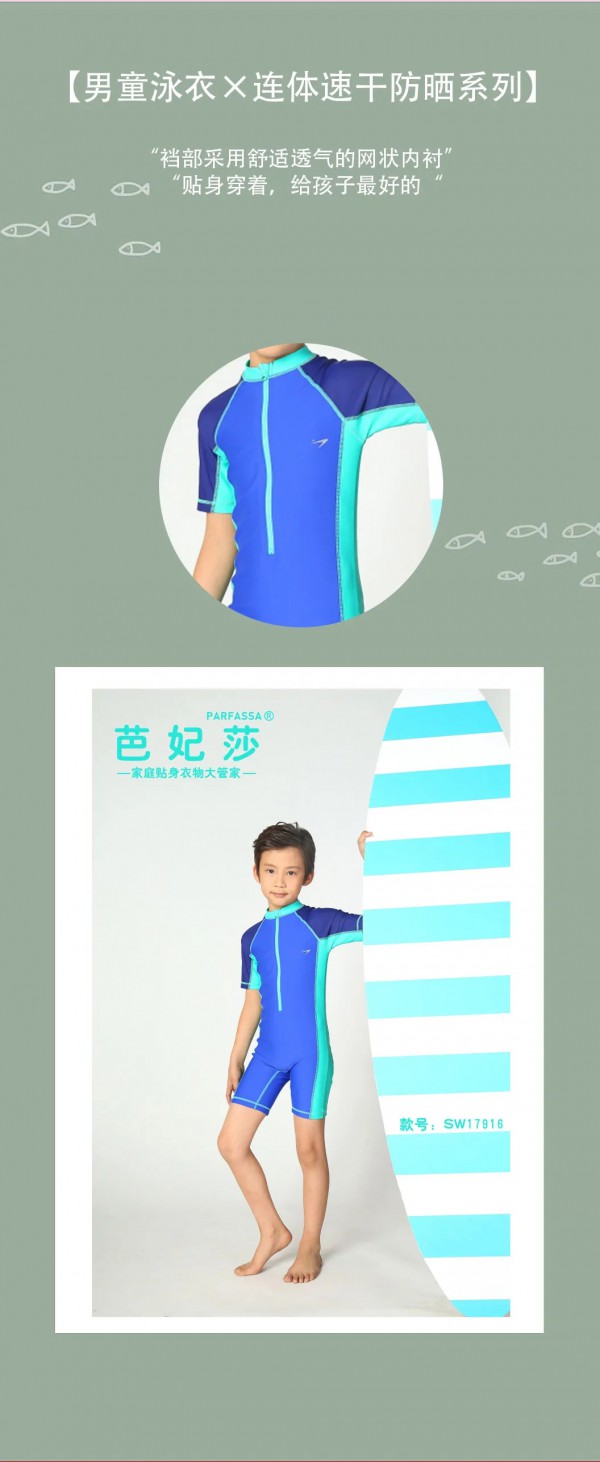 六一儿童节|芭妃莎 与你一路“童”行