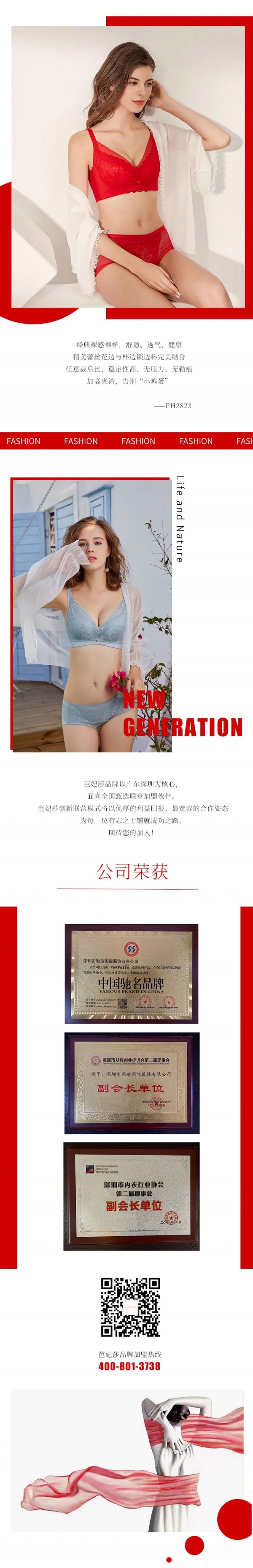 六一儿童节|芭妃莎 与你一路“童”行