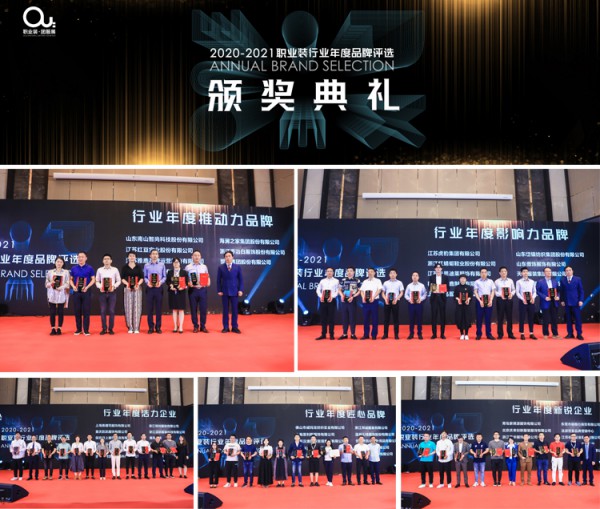 圆满收官!2021OUE职业装团服展场面火爆,未来可期