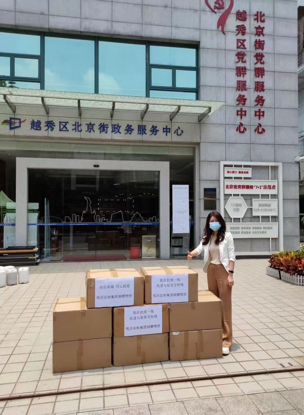 埃沃集团全力支持广州抗疫,助力国足出征!共筑抗疫大后方!